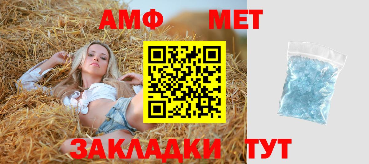 Амфетамин Premium Канаш