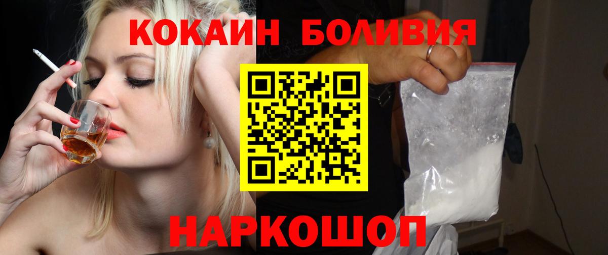КОКАИН  Вход с VPN  COCAIN Колумбийский  Канаш  COCAIN Columbia 