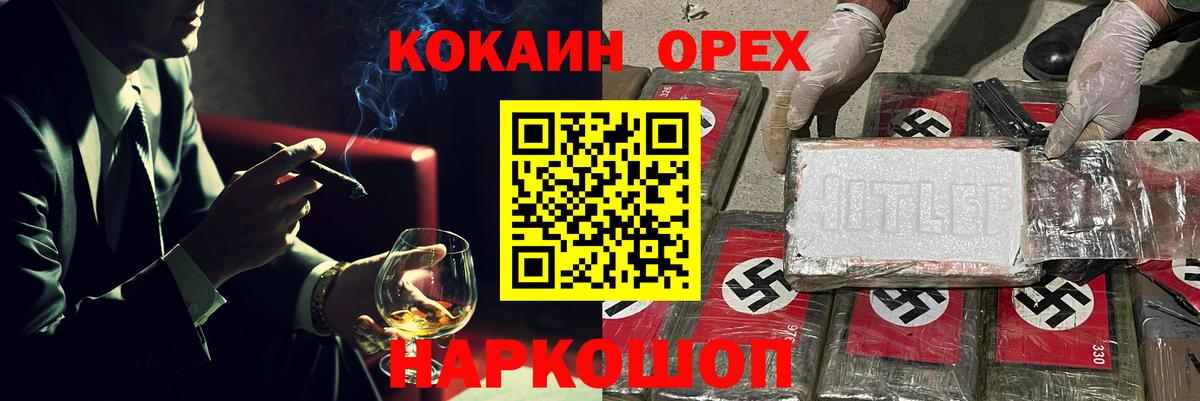 COCAIN 97% Канаш
