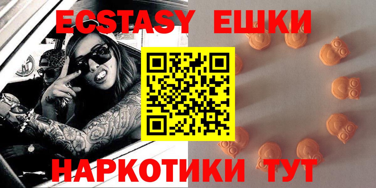 Канаш  Экстази диски  Ecstasy 280 MDMA  Экстази  Вход с VPN 