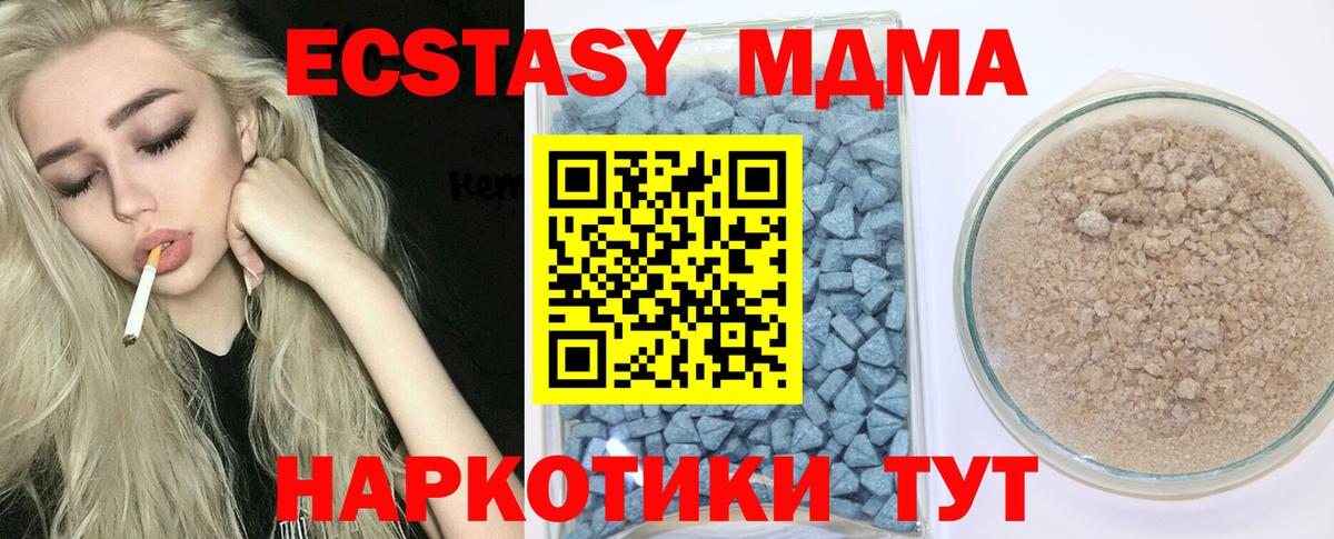 Экстази 280мг Канаш