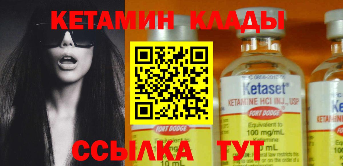 Кетамин ketamine Канаш
