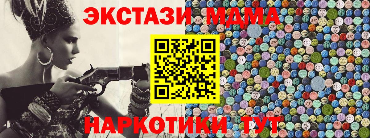 MDMA VHQ  MDMA  Канаш  Вход с VPN  МДМА Molly 