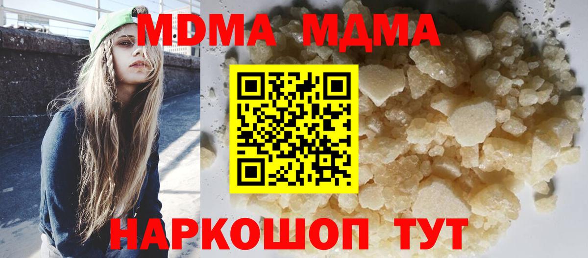 МДМА кристаллы Канаш