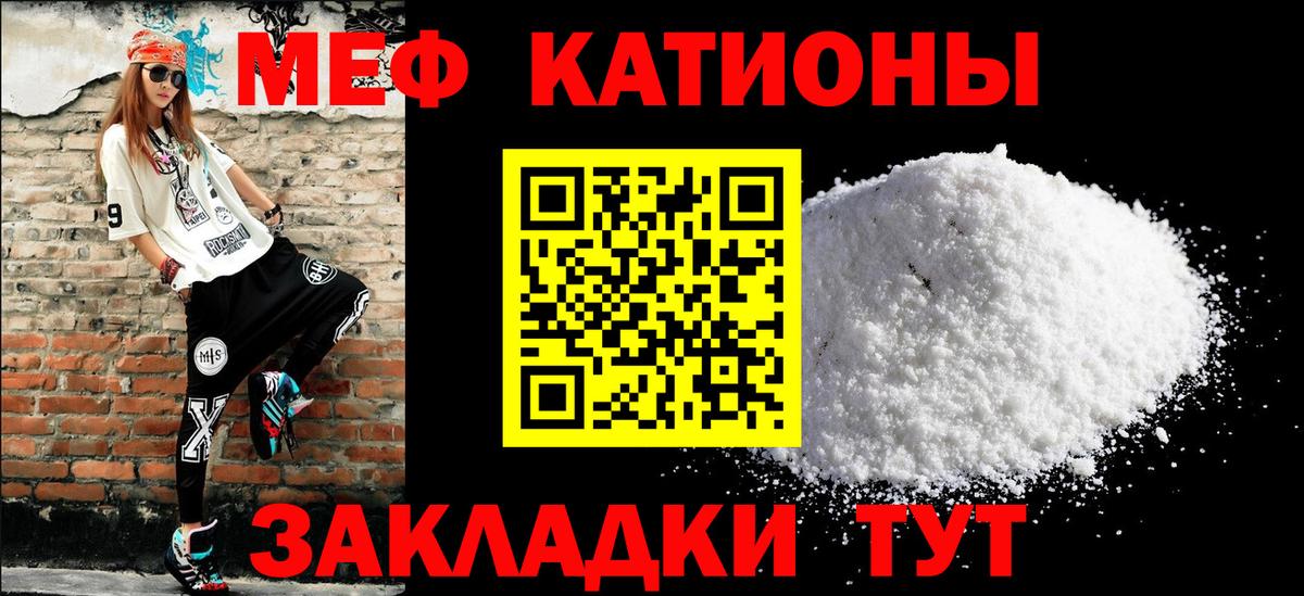 Мефедрон  Меф кристаллы  Вход с VPN  МЯУ-МЯУ мяу мяу  Канаш 