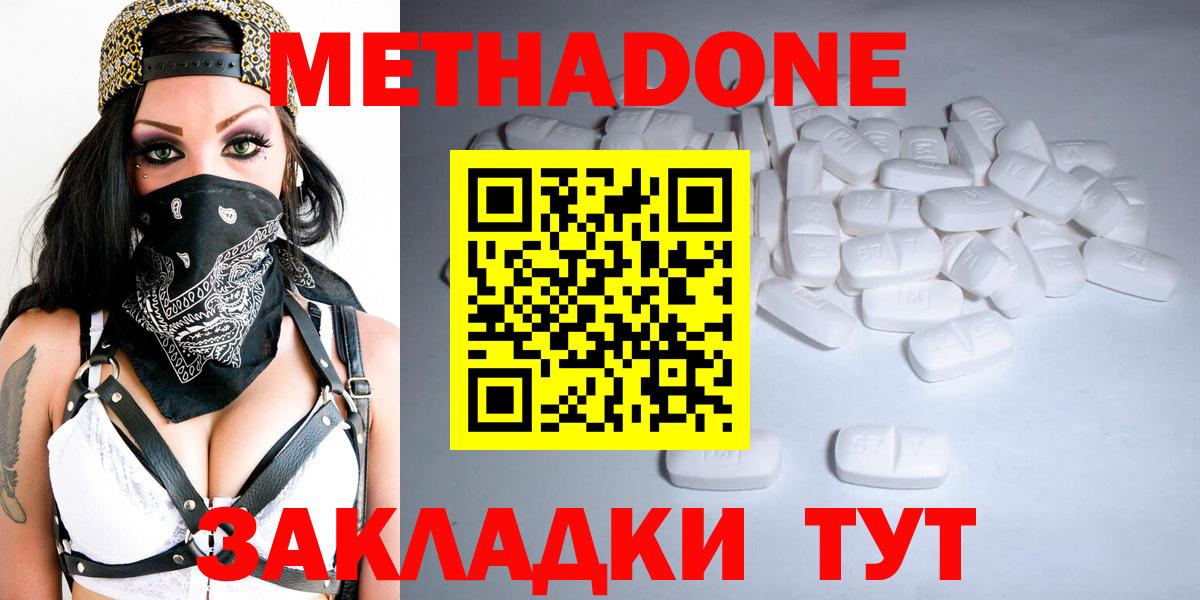МЕТАДОН белоснежный  Вход с VPN  Метадон мёд  Канаш 