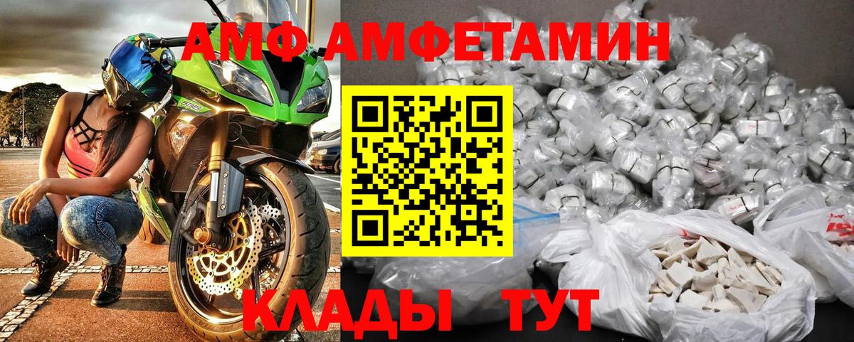 Метамфетамин кристалл  Вход с VPN  Канаш 