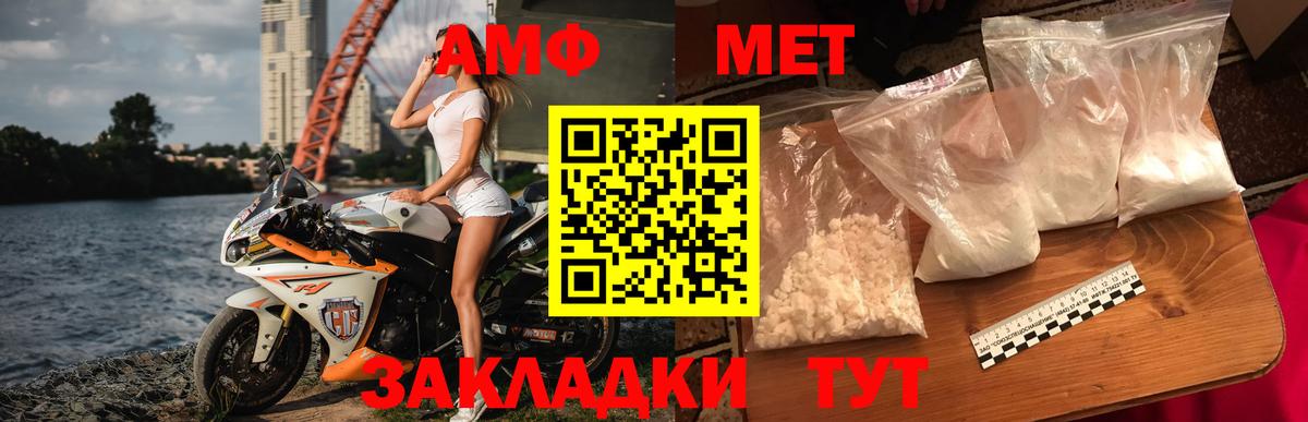 МЕТАМФЕТАМИН кристалл Канаш
