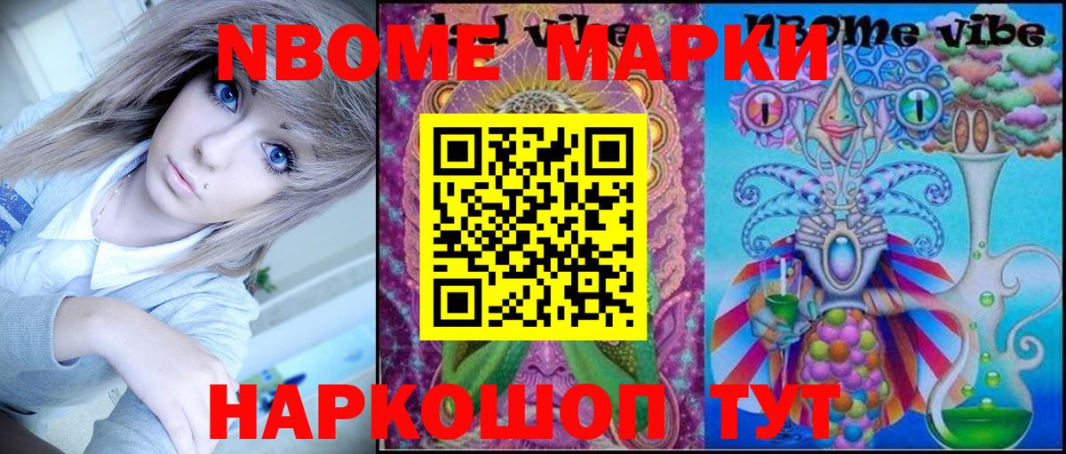 Канаш  Марки NBOMe 1500мкг  Вход с VPN 
