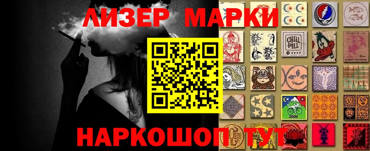 Марки 25I-NBOMe 1,8мг Канаш